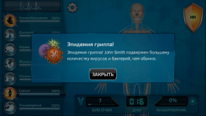 Bio Inc., � ��� ����, �� �������� �� ����� ������?!