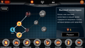 Bio Inc., � ��� ����, �� �������� �� ����� ������?!