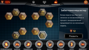 Bio Inc., � ��� ����, �� �������� �� ����� ������?!