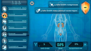 Bio Inc., � ��� ����, �� �������� �� ����� ������?!