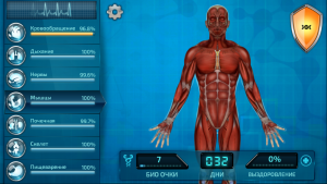 Bio Inc., � ��� ����, �� �������� �� ����� ������?!