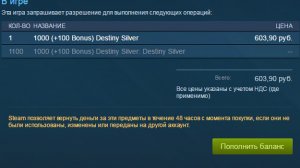 Destiny ������ �� ��